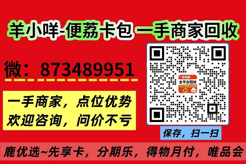 龙岩套万事达卡大额可当面秒到账